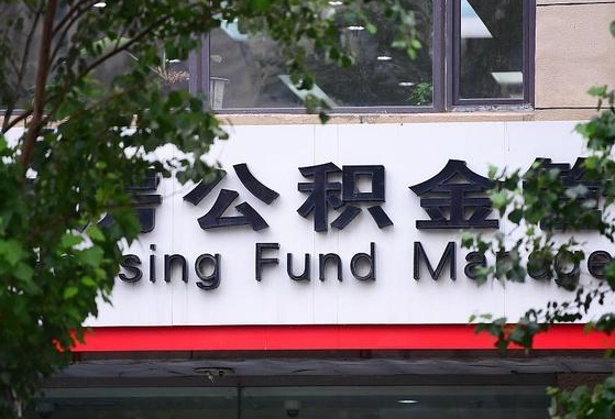 白银咸阳住房公积金提取代办（白银咸阳提取公积金需要带什么材料）
